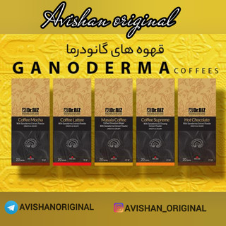 قهوه های گانودرما
