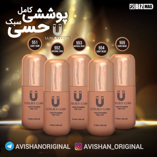 کرم پودر سلیکونی لاکچری کوین